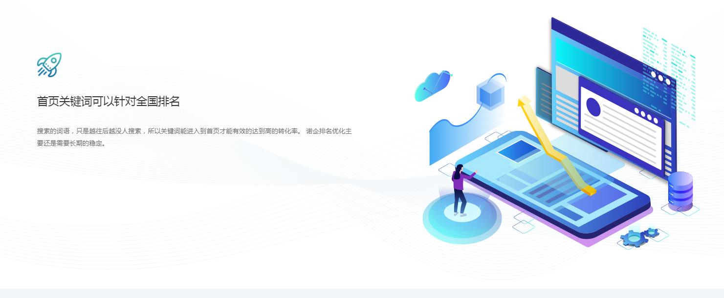 seo優(yōu)化案例