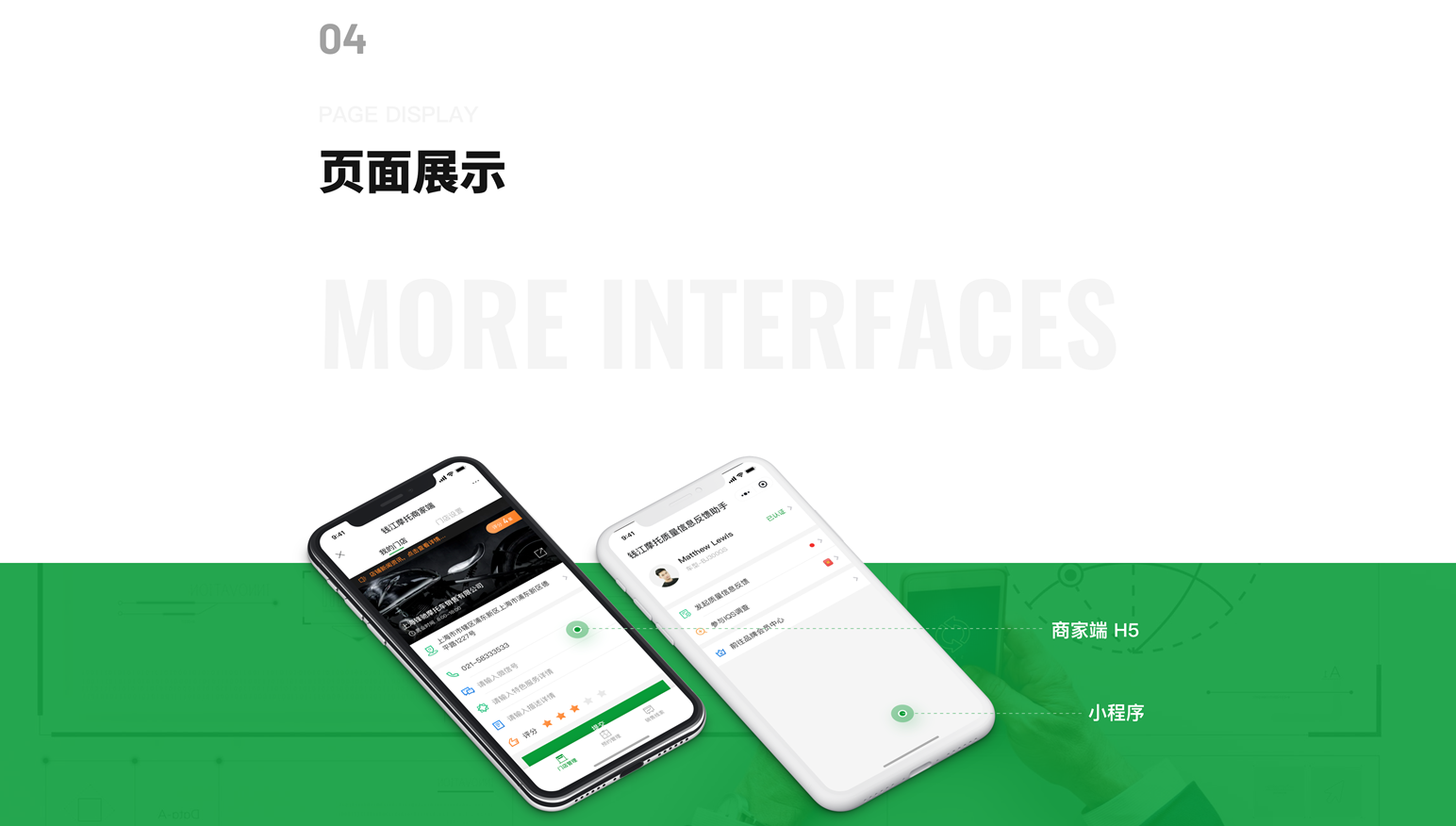 錢江摩托-微信代運營