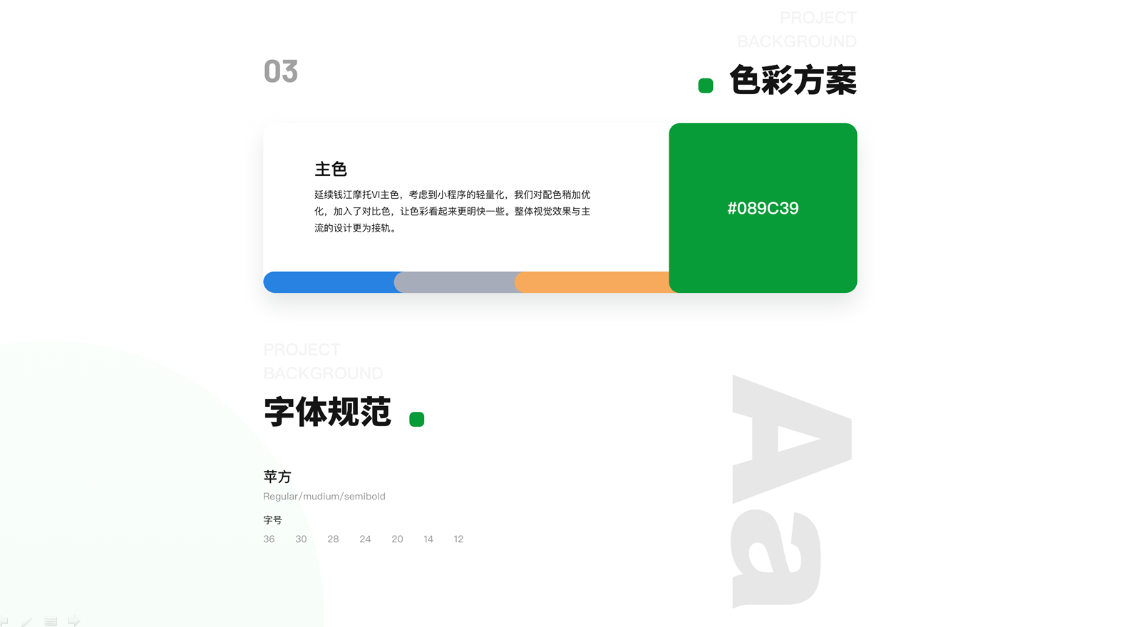 錢江摩托-微信代運營