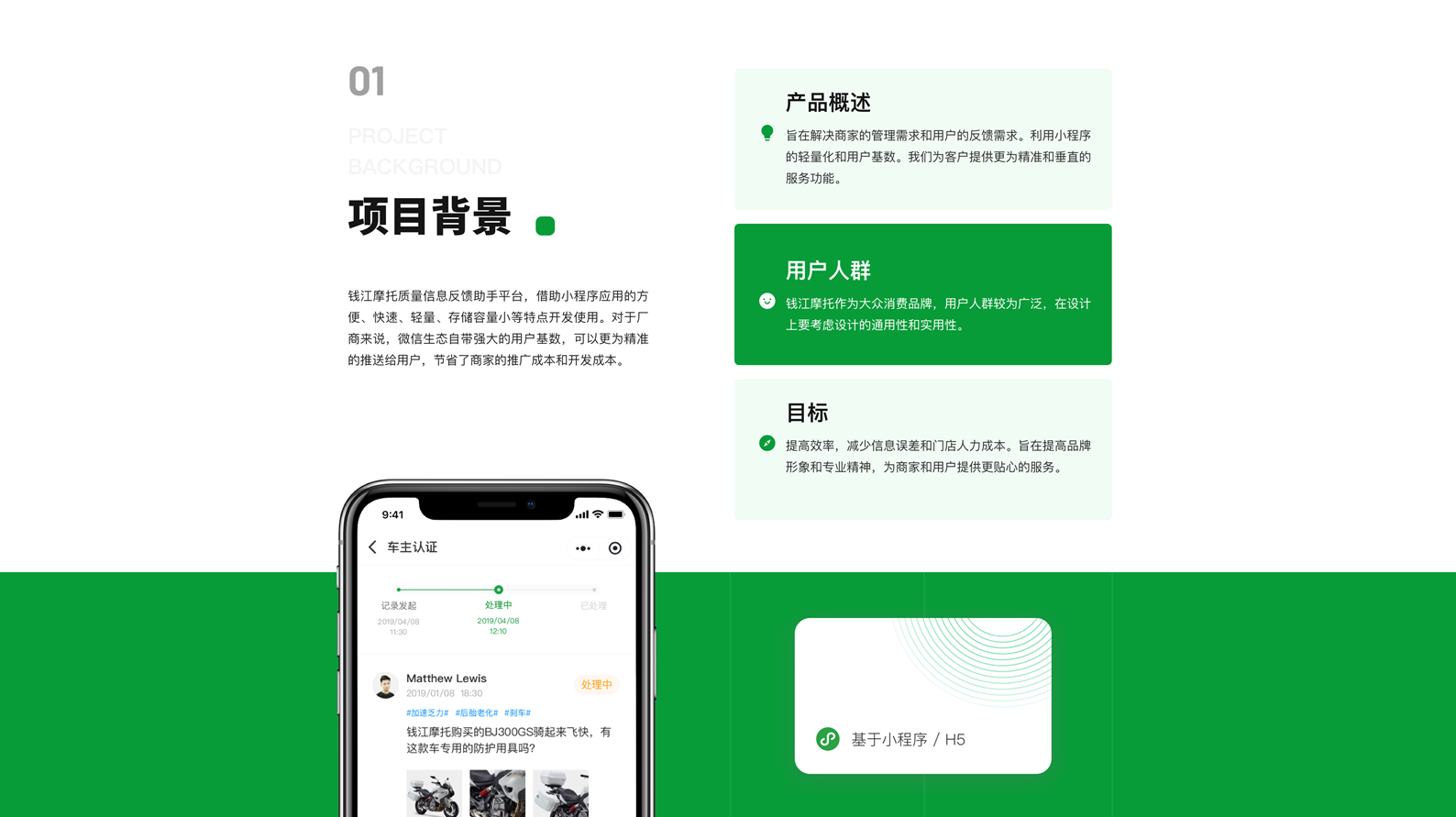 錢江摩托-微信代運營