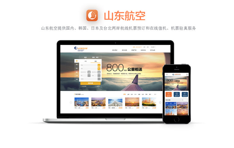 山東航空微信代運(yùn)營(yíng)年度