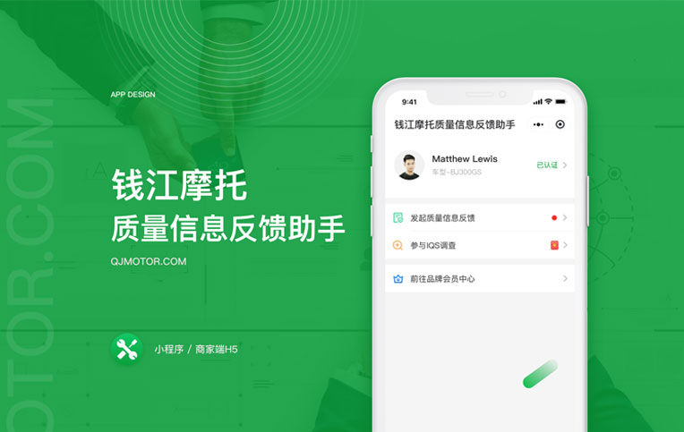 錢江摩托-微信代運(yùn)營(yíng)