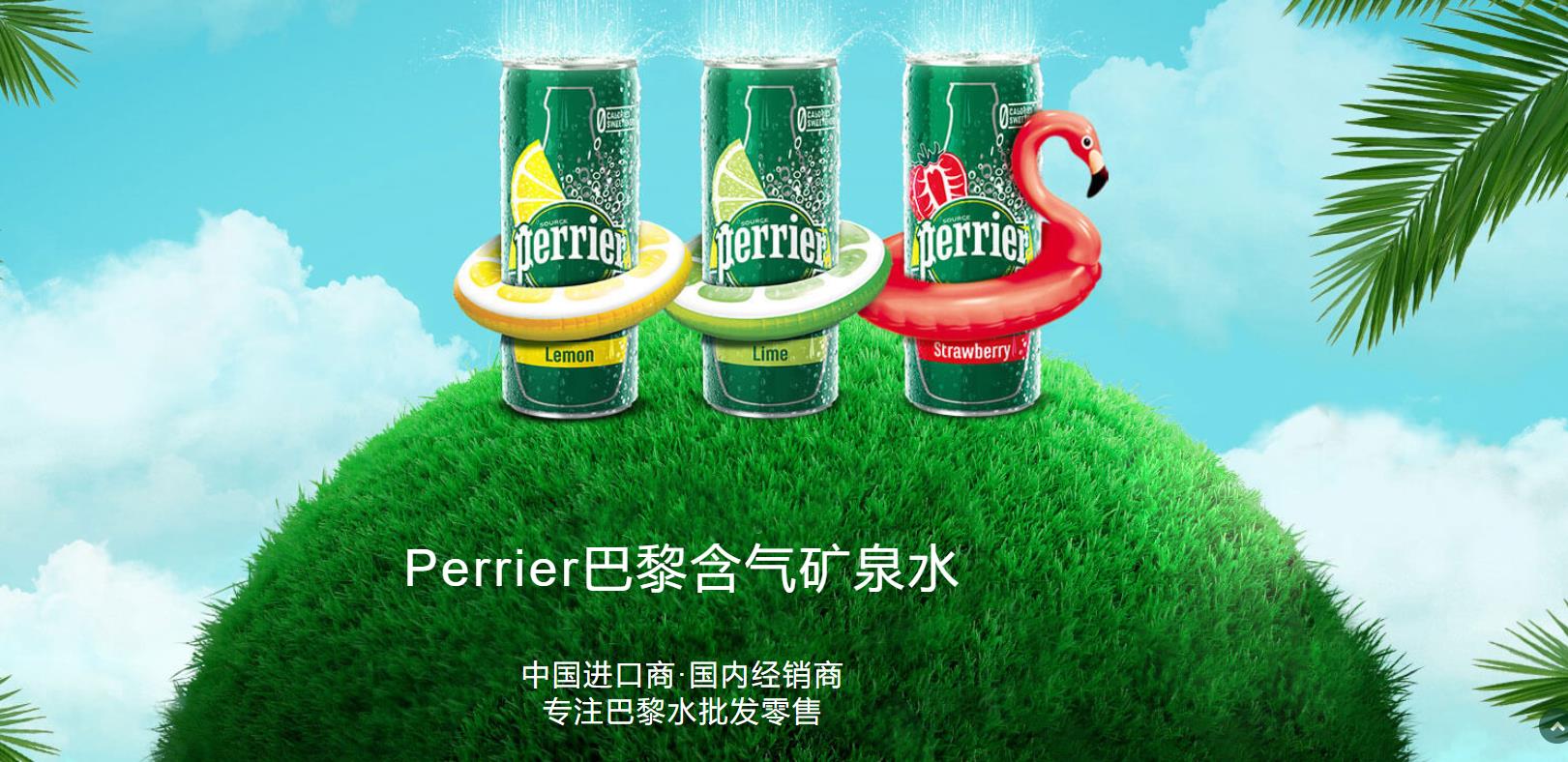 法國巴黎水